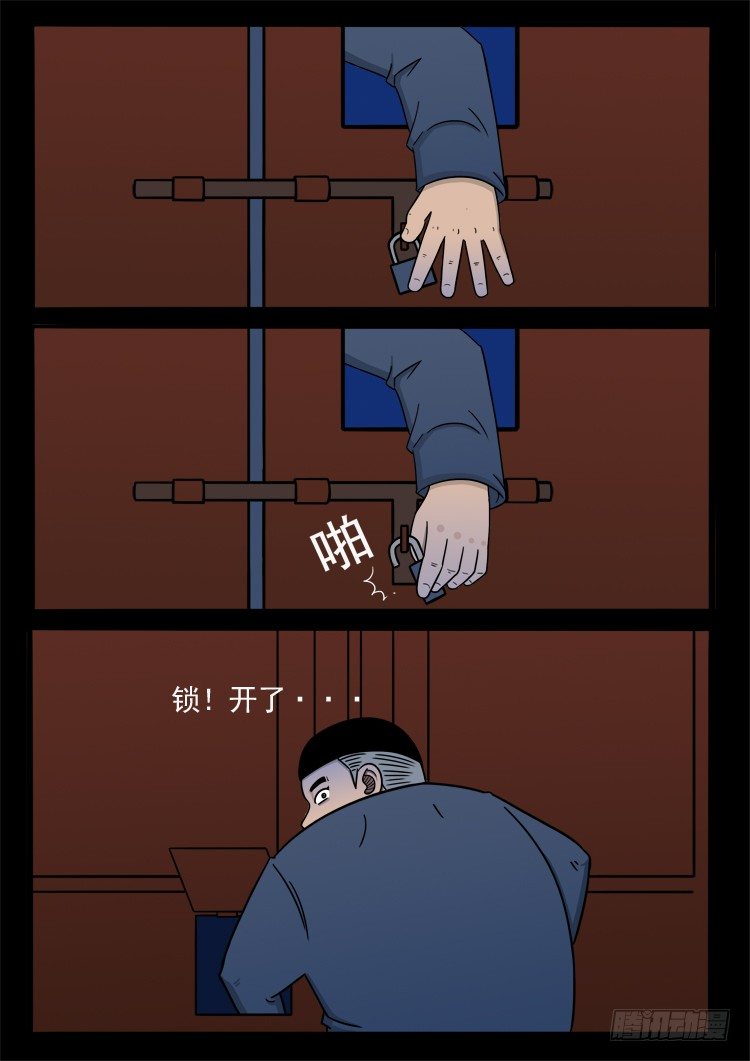 我为苍生十道轮回漫画,诡面妖根 052图