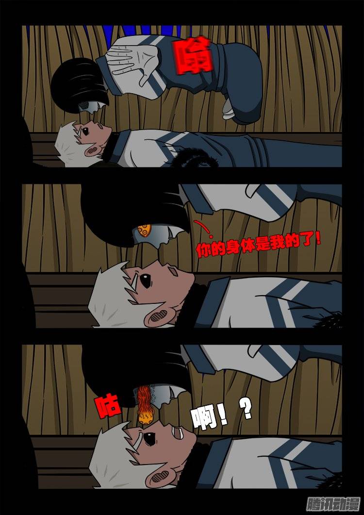 我为苍生那些年漫画免费观看漫画,守庚神 041图