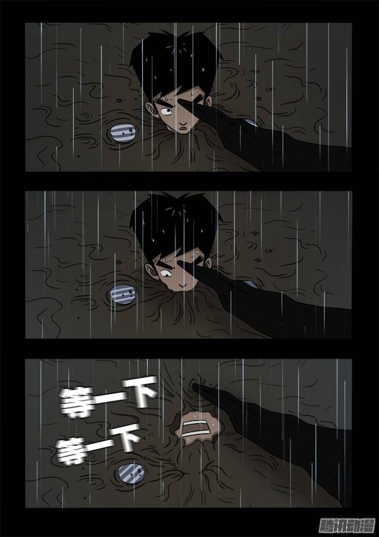 我为苍生那些年漫画免费观看漫画,守庚神 142图