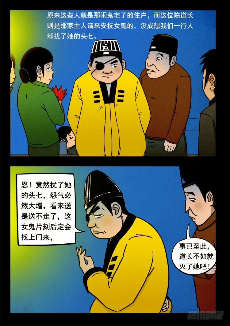 我为苍生全集漫画,小白鞋 022图