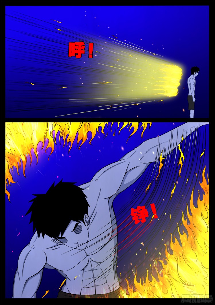 我为苍生漫画免费网站漫画,四方五道十八云 021图