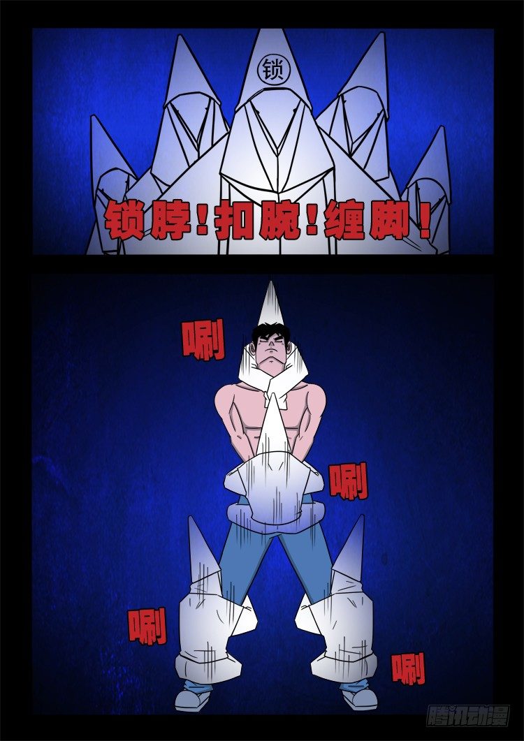 我为苍生歌曲完整版漫画,渡关煞 142图