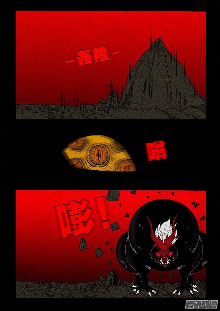 我为苍生歌曲漫画,守庚神 191图