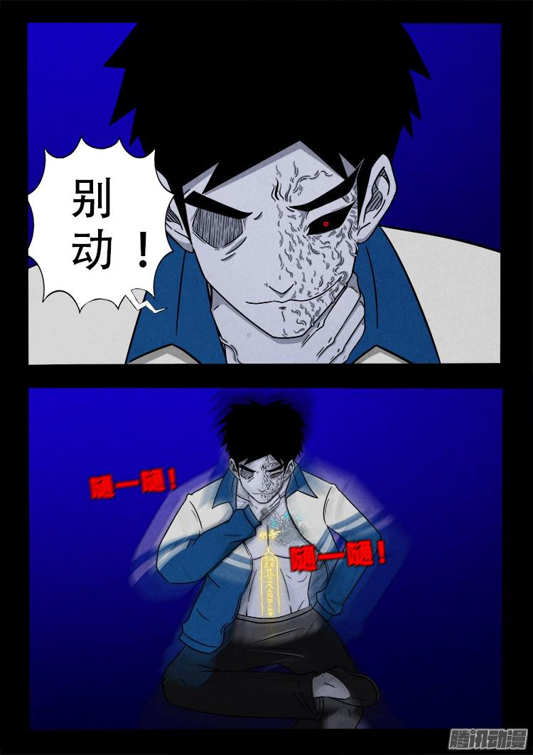 张小年我为苍生漫画,血长生 081图