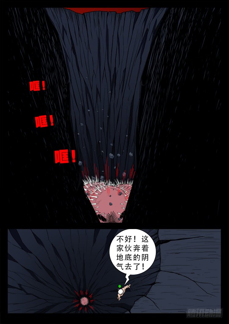 我为苍生小说张小年漫画,人舌药 121图