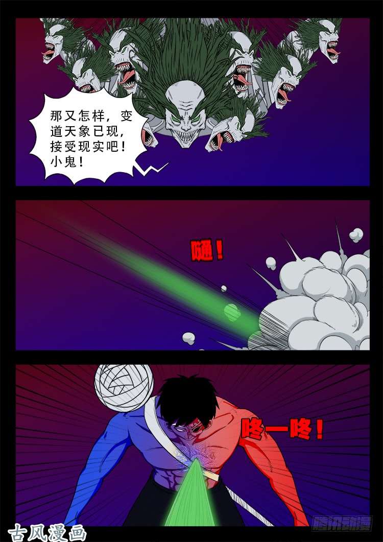 张小年我为苍生漫画,哭丧女 112图