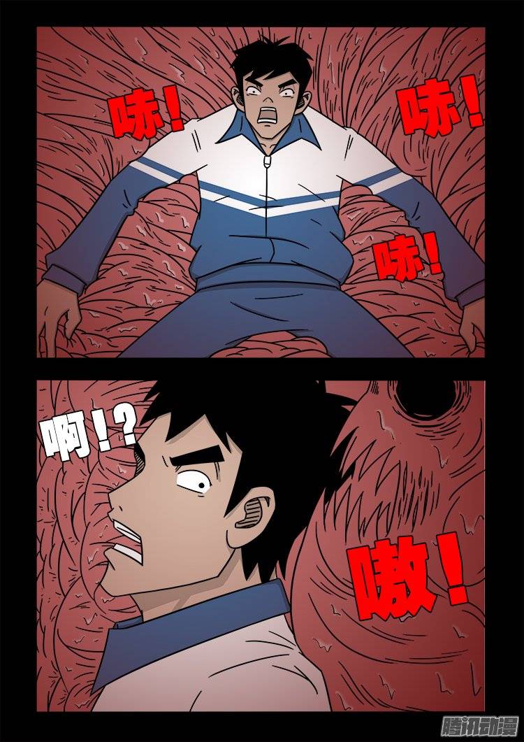 我为苍生动漫免费全集在线看漫画,倒头饭 051图