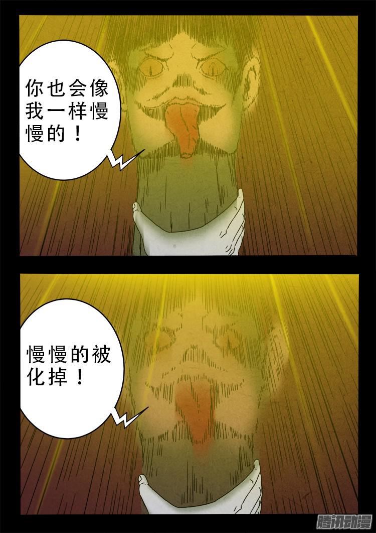 我为苍生漫画免费扑飞漫画,血长生 061图