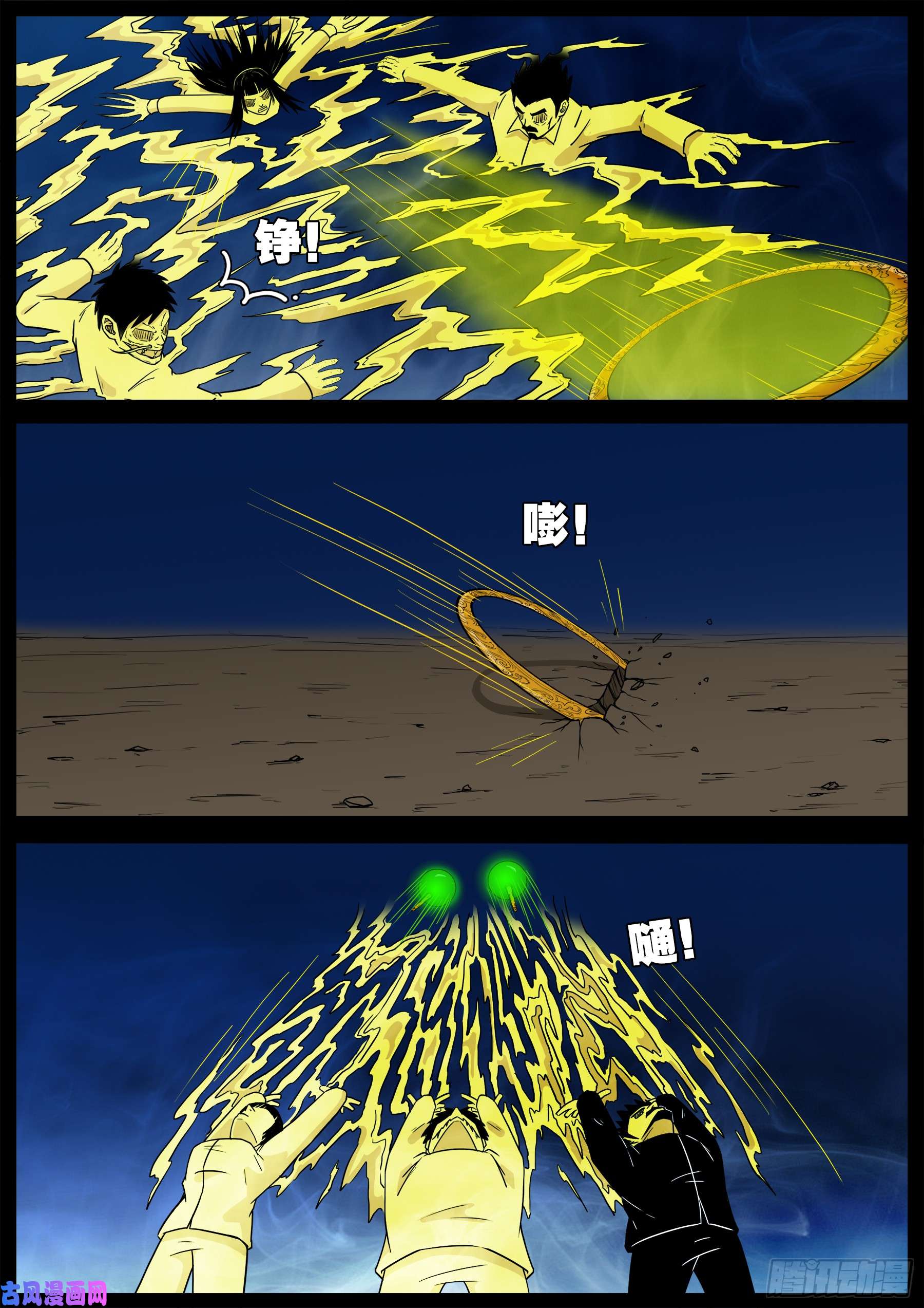 我为苍生那些年漫画免费观看漫画,伏羲角 011图