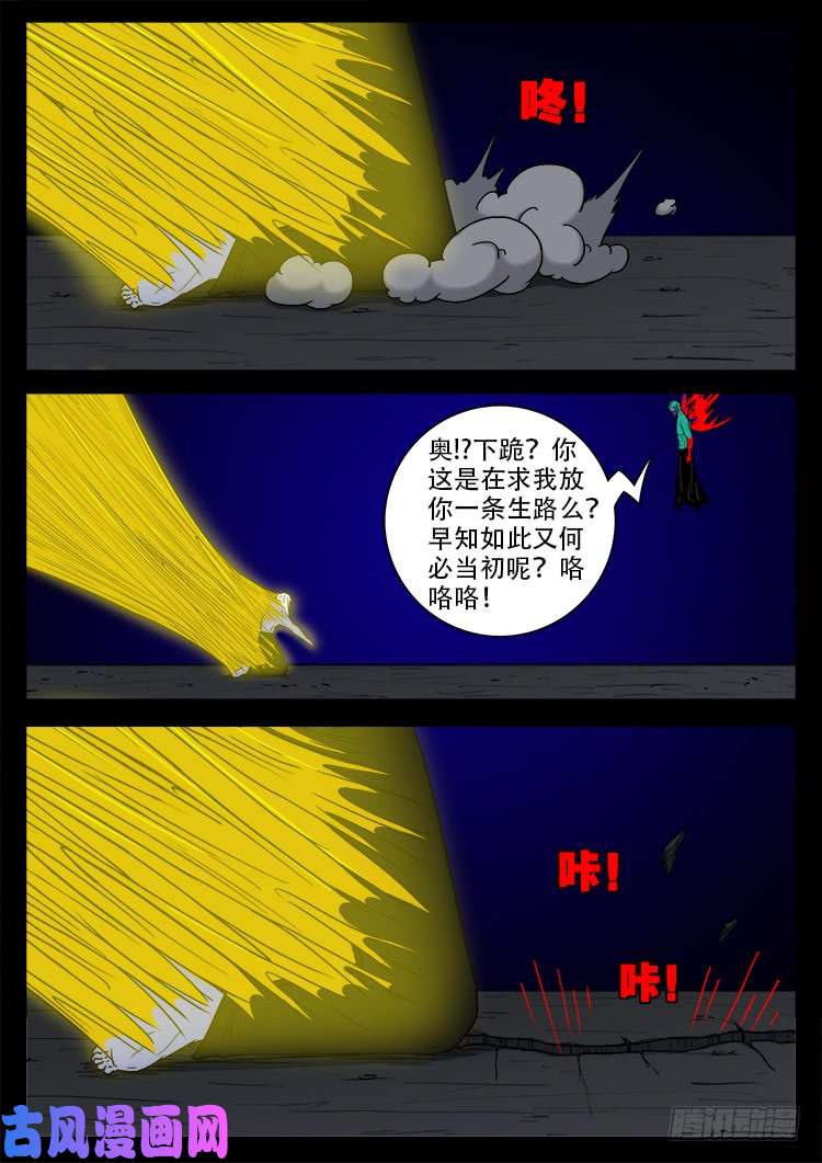 我为苍生那些年漫画漫画,轮话窟 062图