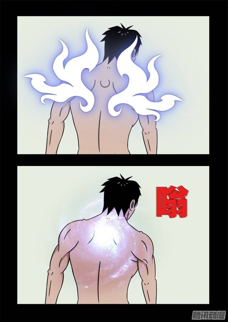 我为苍生漫画全集讲解漫画,老羊倌的话 011图