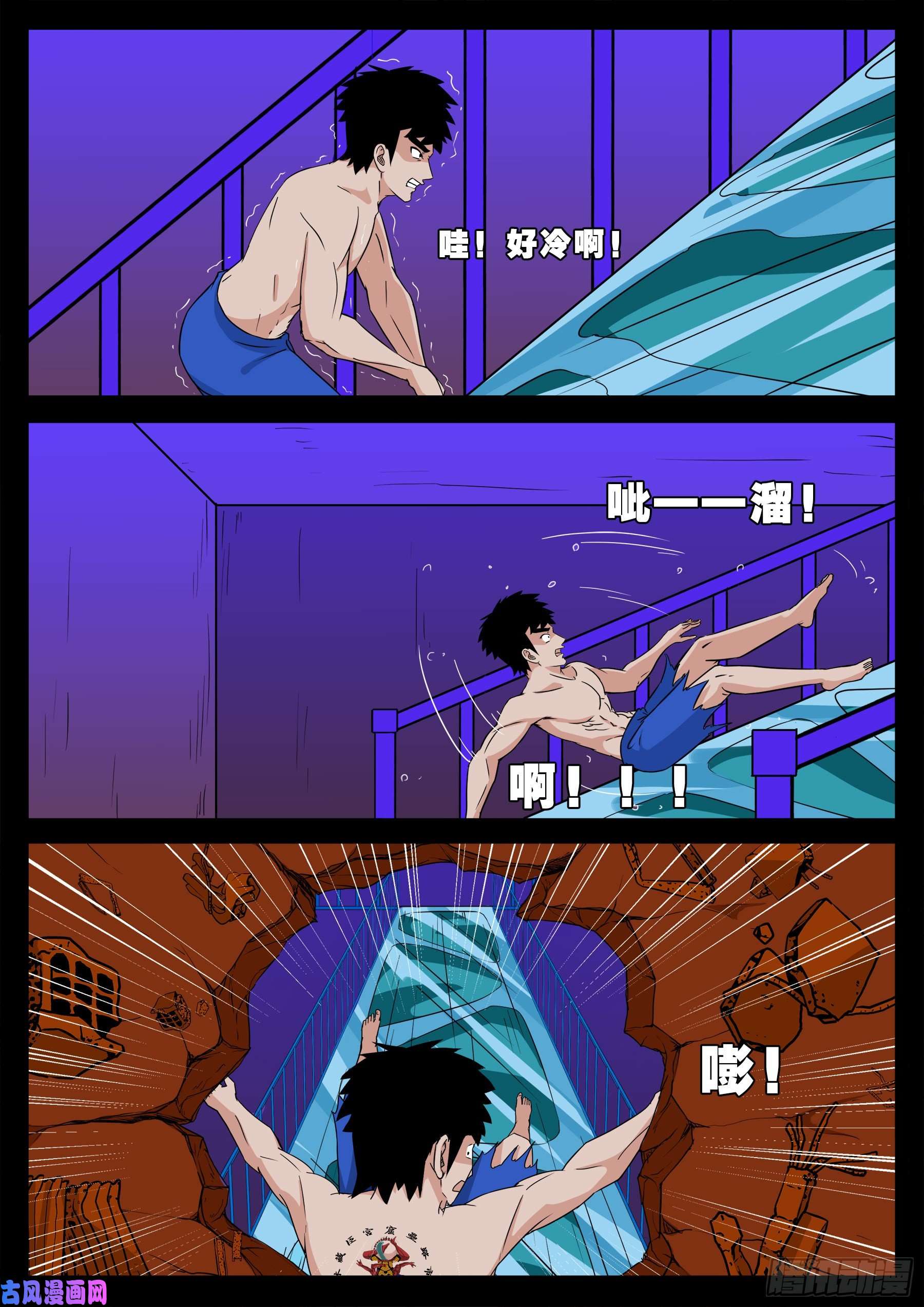 我为苍生那些年漫画免费观看漫画,半步多 021图