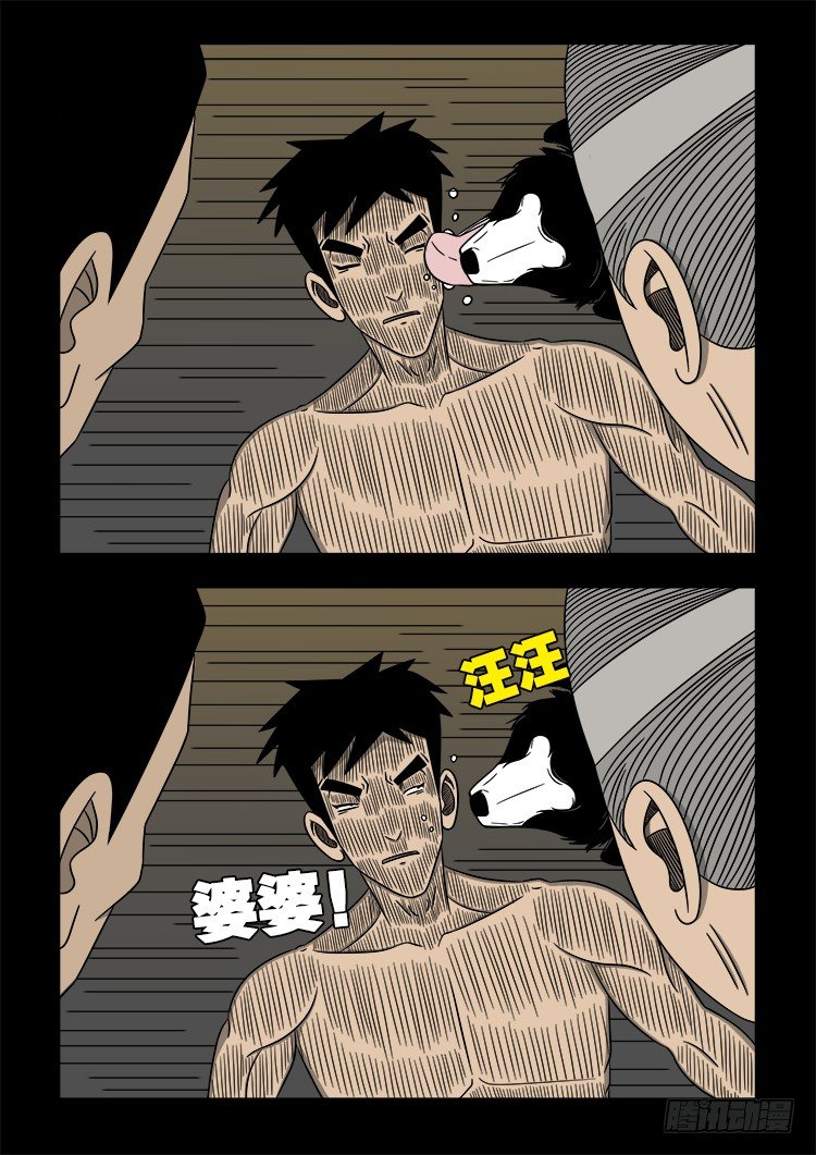 我为苍生全集免费阅读漫画,黑白红跳紫 141图