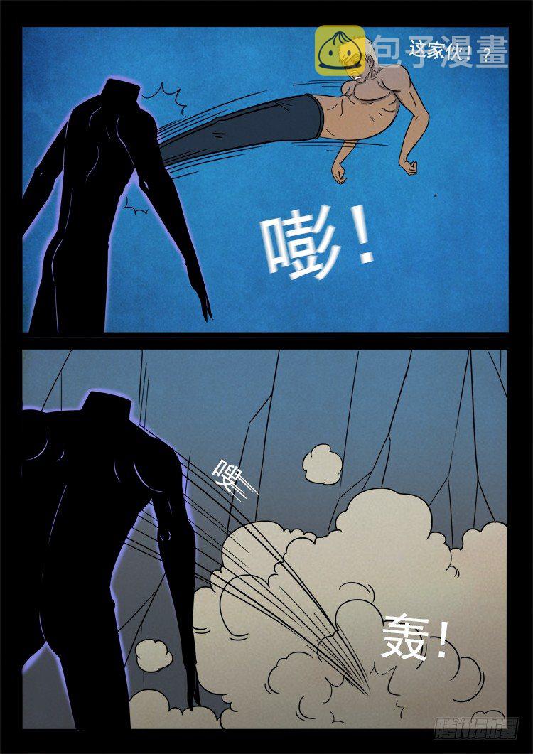 我为苍生漫画免费阅读下拉古风漫画,半截缸 071图