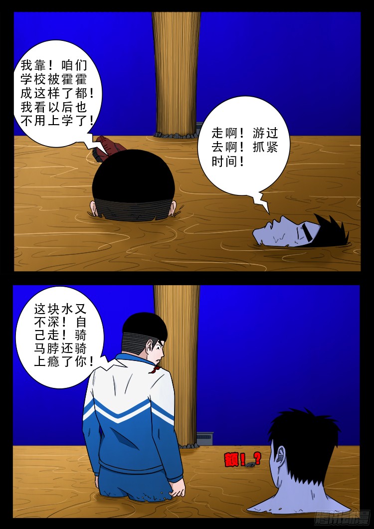 我为苍生小说漫画,魂丢七月半 222图