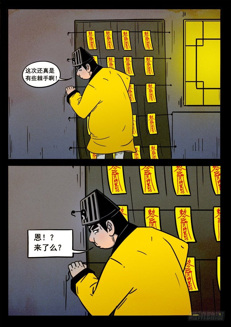 我为苍生全集漫画,小白鞋 022图