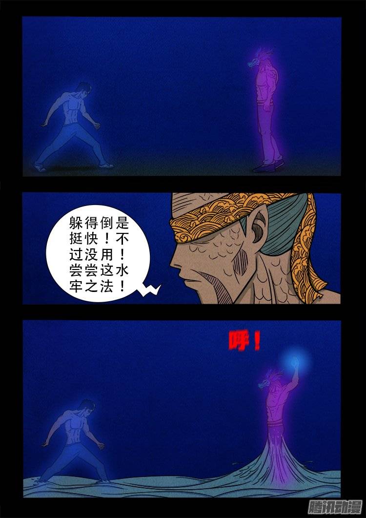 我为苍生全集免费阅读漫画,鹦鹉大厦 242图