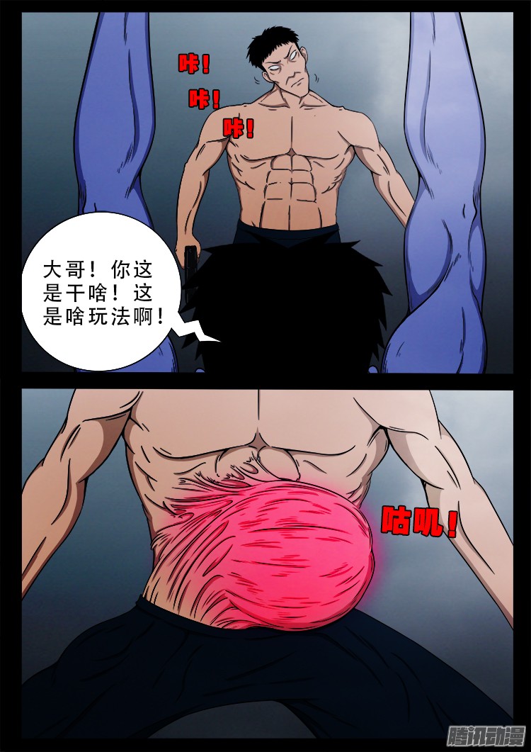 我为苍生小说张小年漫画,魂丢七月半 061图