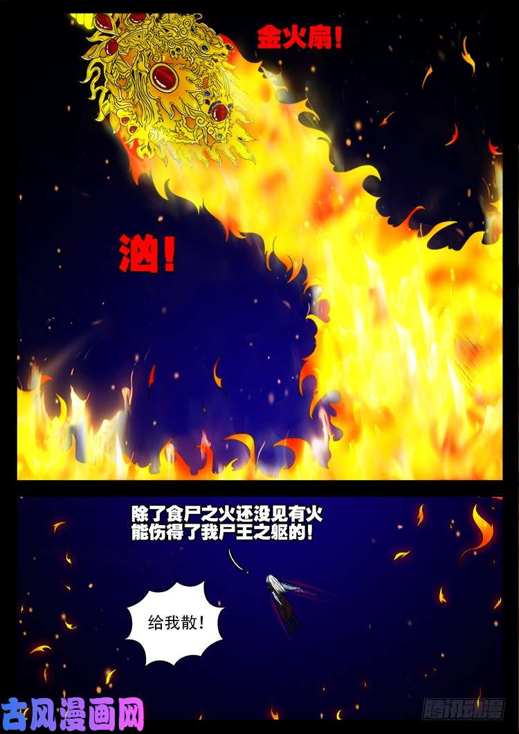 我为苍生歌曲完整版漫画,轮话窟 072图