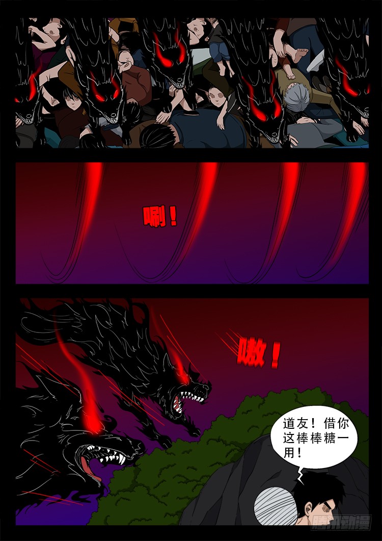 我为苍生张小年漫画,哭丧女 041图