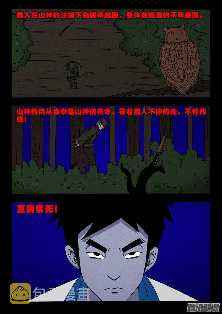 我为苍生那些年漫画免费观看漫画,血长生 021图