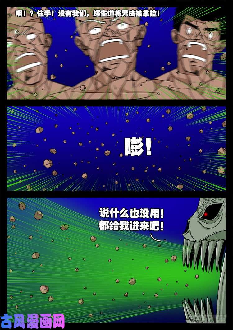 我为苍生语录漫画,天宫宝藏 062图