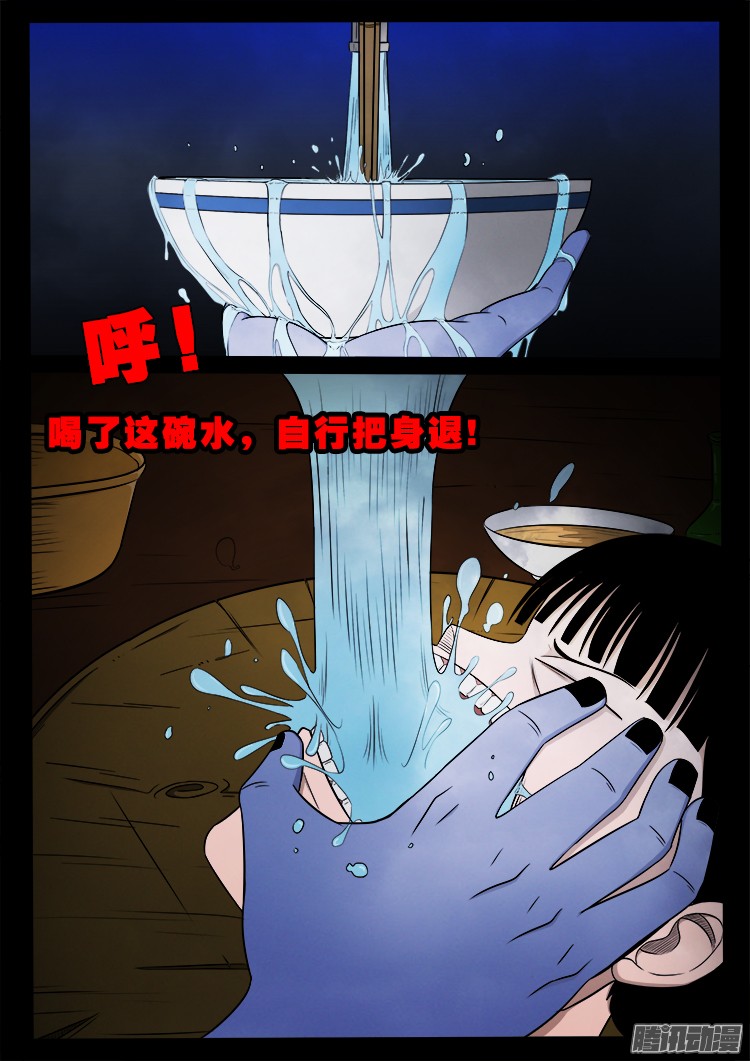 我为苍生漫动画漫画,魂丢七月半 022图