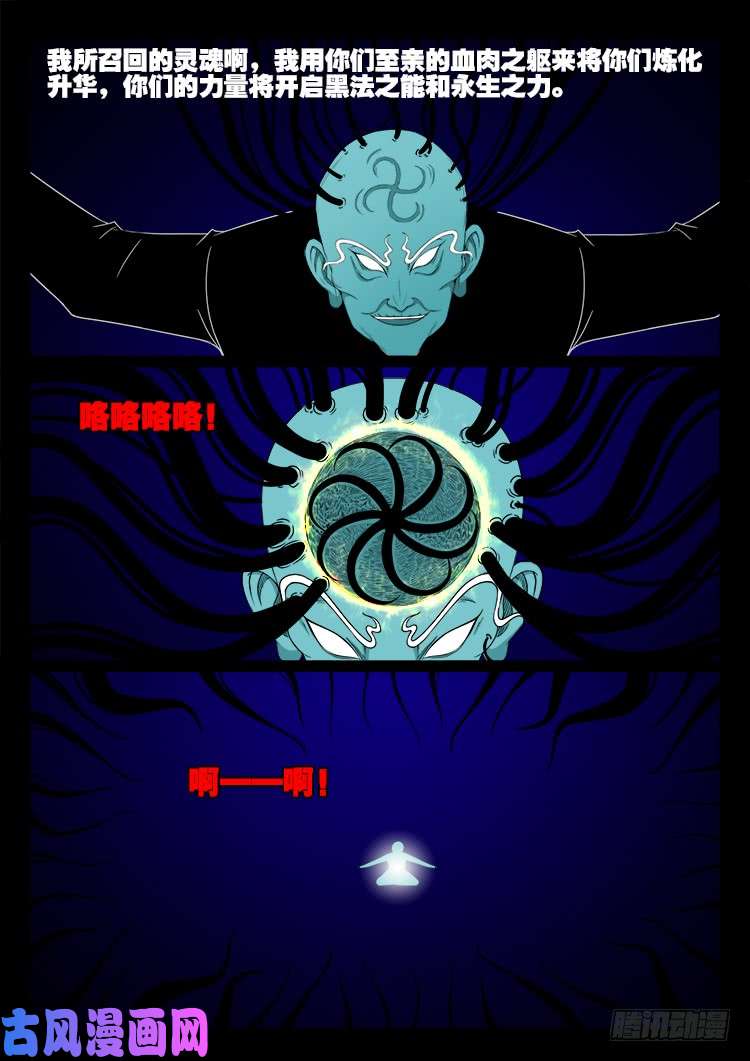 我为苍生插曲漫画,轮话窟 021图