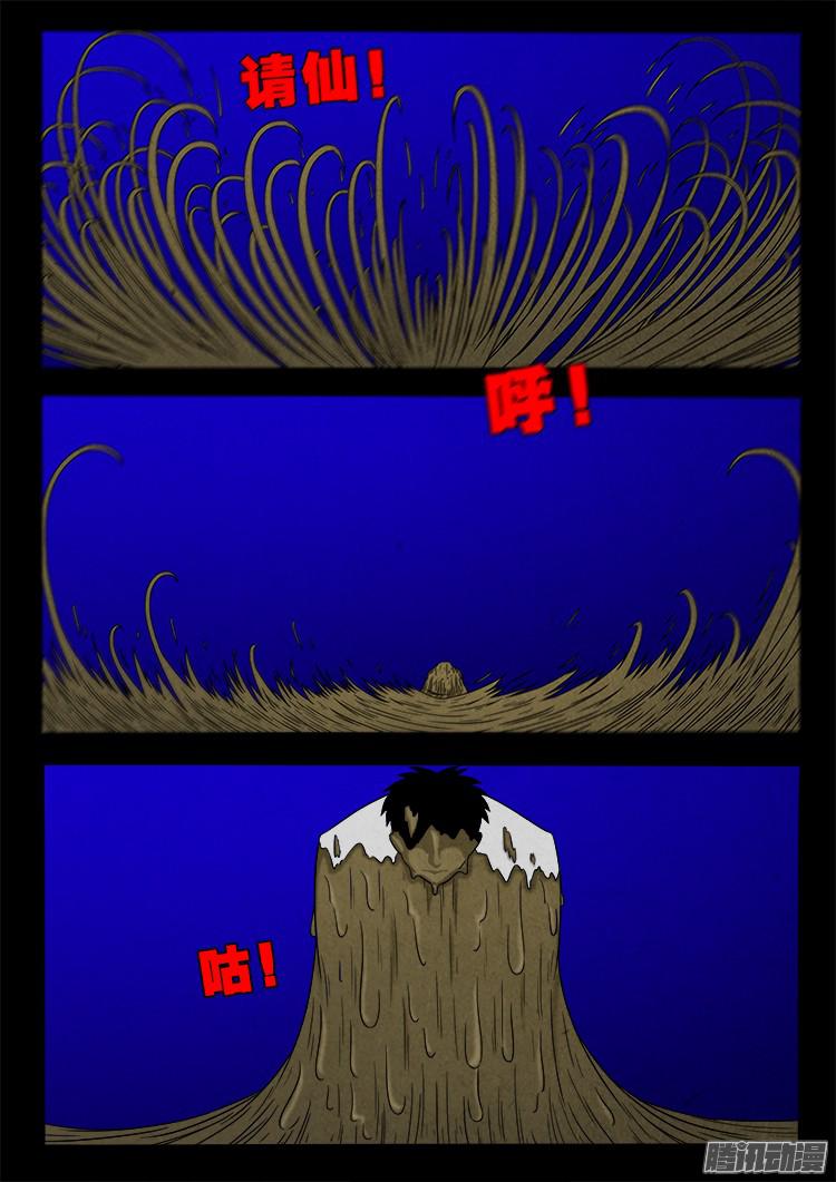 我为苍生漫画免费阅读下拉古风漫画,血长生 072图