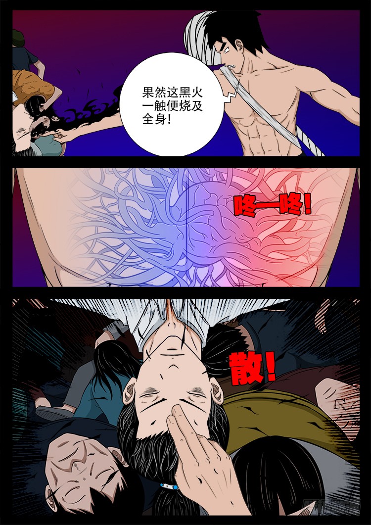 我为苍生歌曲漫画,哭丧女 042图