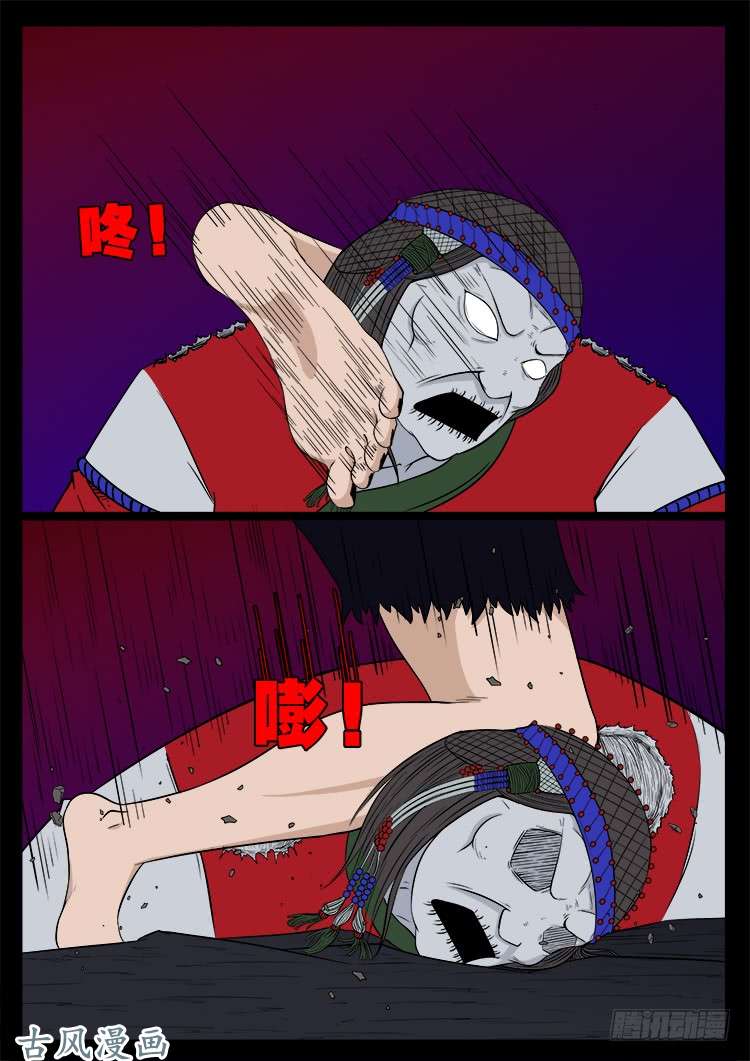 我为苍生歌曲漫画,哭丧女 091图