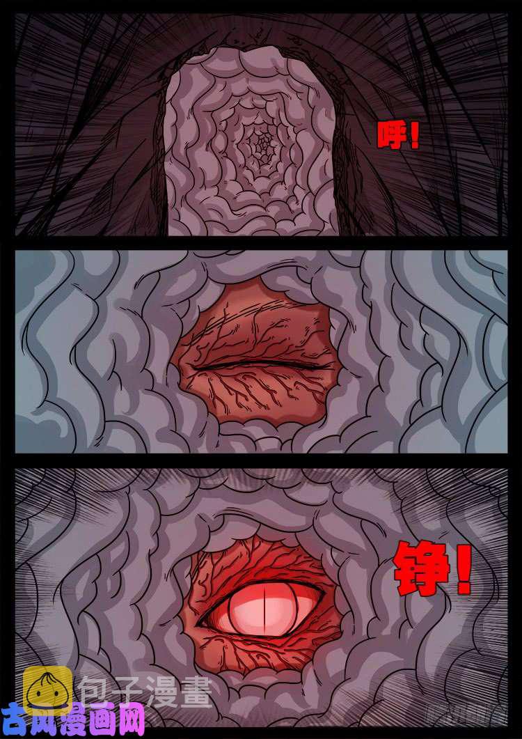 我为苍生歌曲完整版漫画,通灵眼 022图