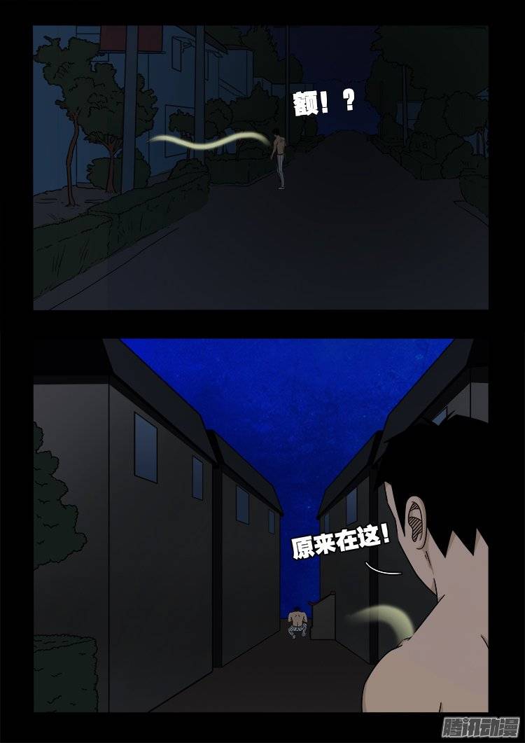 我为苍生小说张小年漫画,守庚神 081图