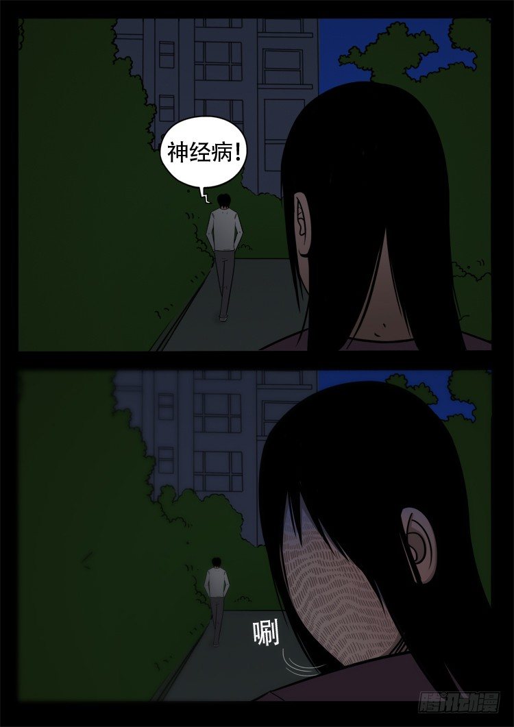 我为苍生歌曲完整版漫画,诡面妖根 132图