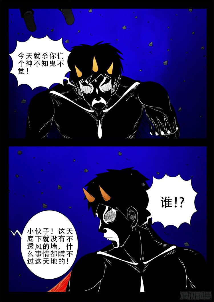 我为苍生动漫在线看免费的漫画,四方五道十八云 062图