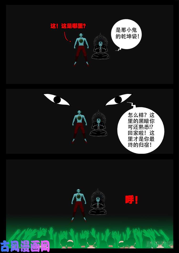 我为苍生那些年漫画免费观看漫画,轮话窟 032图