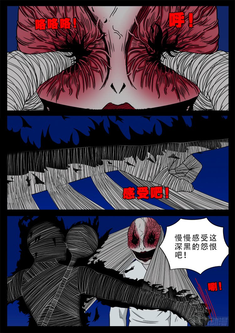 我为苍生那些年漫画免费观看漫画,哭丧女 021图