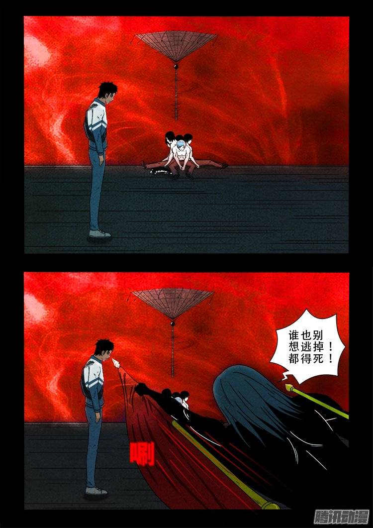我为苍生那些年漫画免费观看漫画,鹦鹉大厦 101图