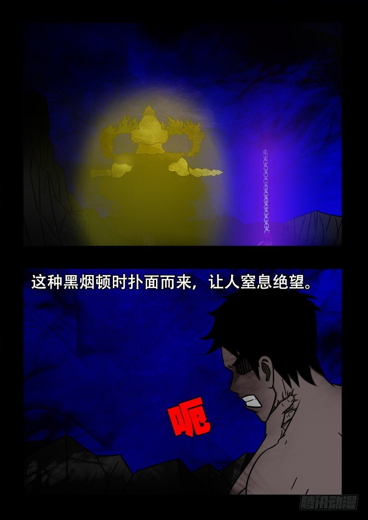 我为苍生插曲漫画,黑白红跳紫 112图