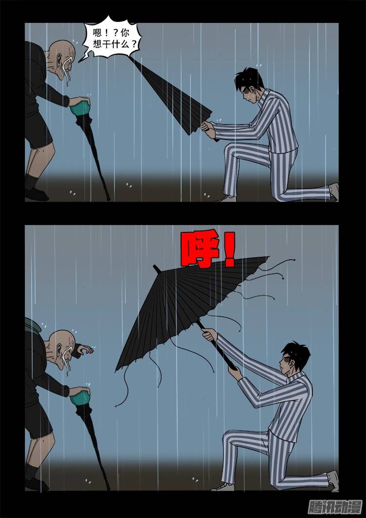 我为苍生那些年漫画免费观看漫画,守庚神 141图