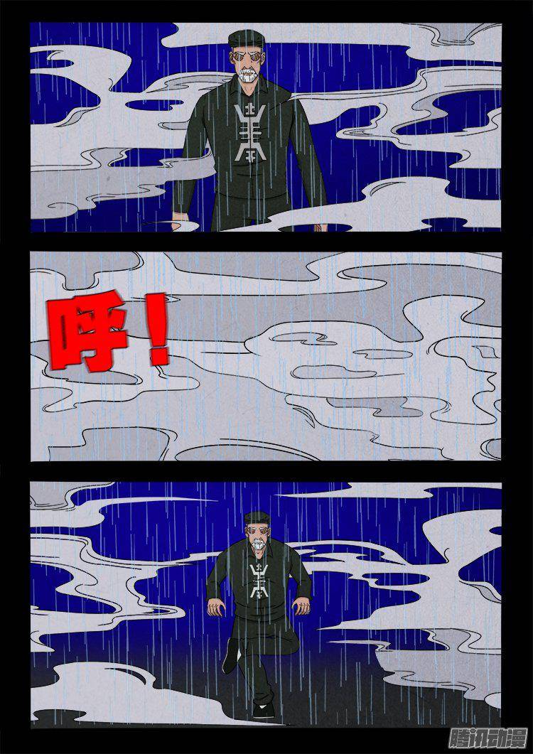 我为苍生漫画免费阅读下拉古风漫画,天尸变 122图