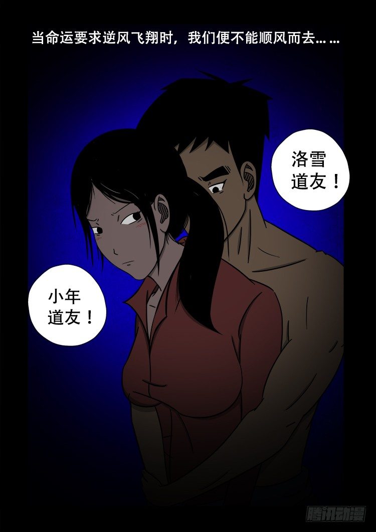 我为苍生免费看漫画,黑白红跳紫 021图