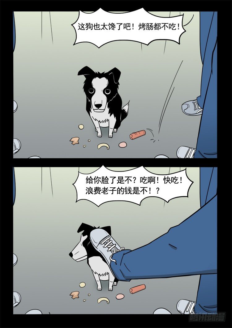 我为苍生漫画在线观看漫画,偿命锁 011图