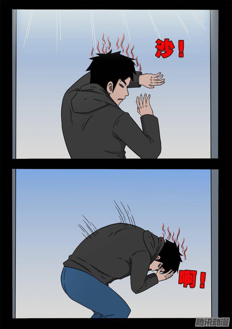 我为苍生那些年漫画免费观看漫画,天尸变 011图