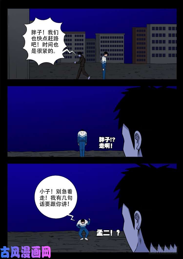我为苍生那些年漫画免费观看漫画,轮话窟 121图