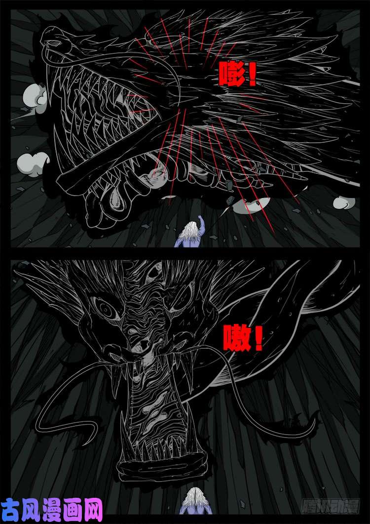 我为苍生那些年漫画免费观看漫画,轮话窟 052图