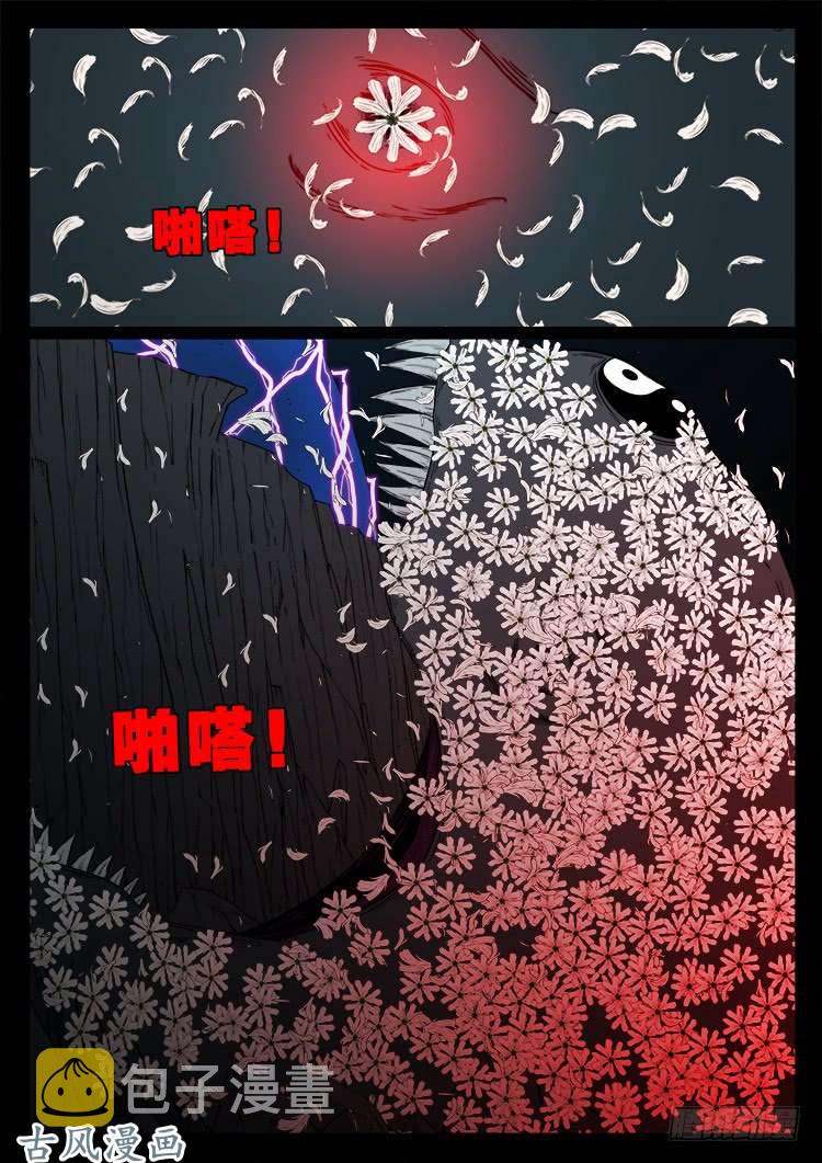 我为苍生小说漫画,哭丧女 202图