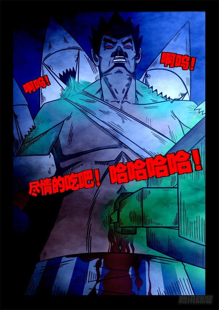 我为苍生那些年漫画,渡关煞 151图