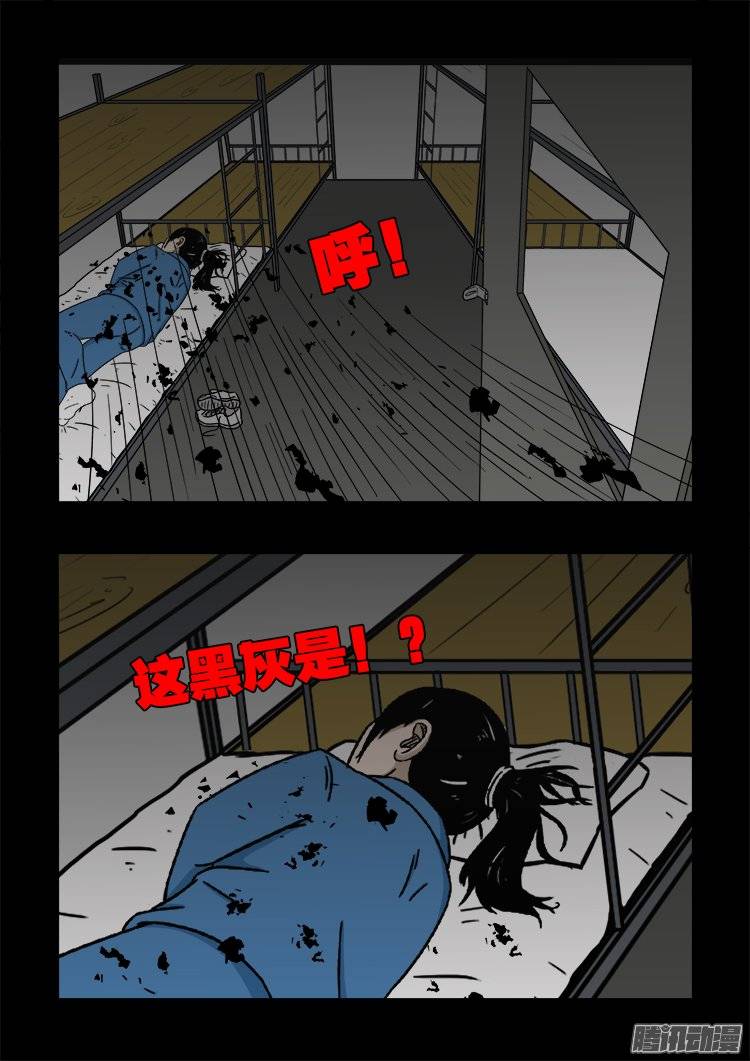 我为苍生漫画漫画,鬼抬人 012图