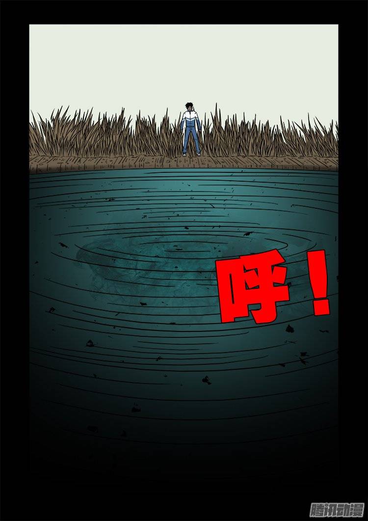 我为苍生那些年漫画免费观看漫画,鬼抬人 052图